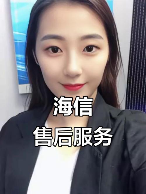 无锡海信售后服务电话是多少？-第3张图片-索能光电网