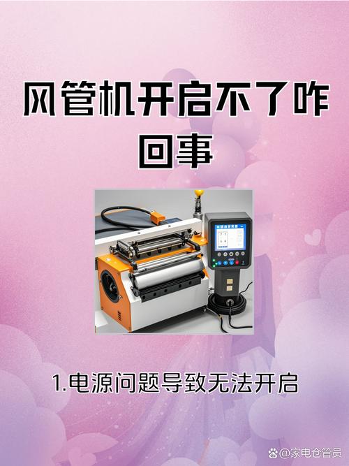 风管机真不容易坏吗?-第1张图片-索能光电网 风管机真不容易坏吗?-第1张图片-索能光电网