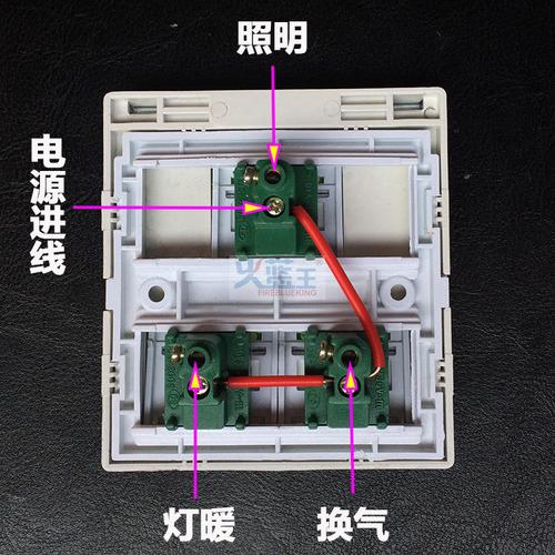 浴室浴霸3开关接线,L、L1、L2怎么接?-第2张图片-索能光电网 浴室浴霸3开关接线,L、L1、L2怎么接?-第2张图片-索能光电网