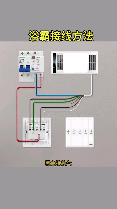 浴室浴霸3开关接线,L、L1、L2怎么接?-第3张图片-索能光电网 浴室浴霸3开关接线,L、L1、L2怎么接?-第3张图片-索能光电网