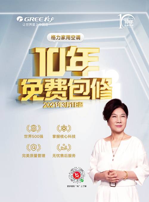 格力质量维修电话是多少?-第3张图片-索能光电网 格力质量维修电话是多少?-第3张图片-索能光电网