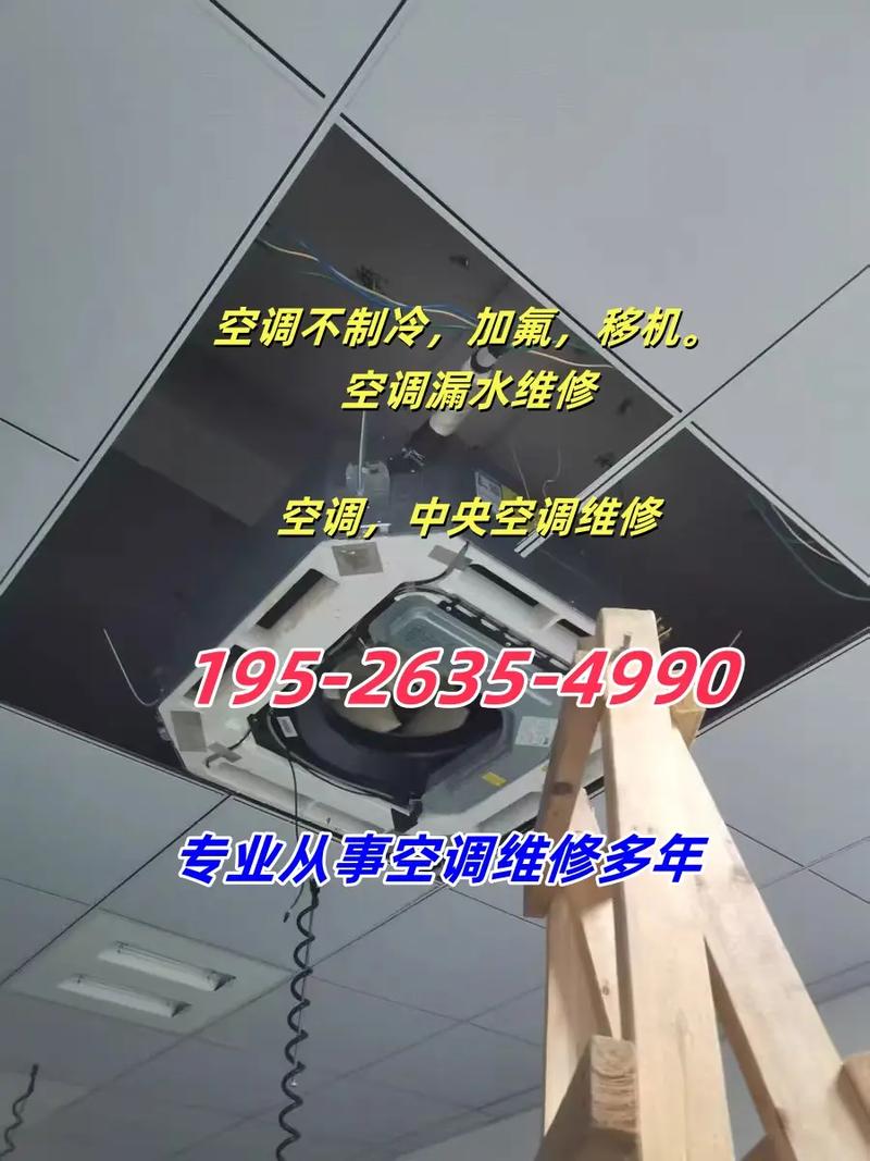 南京安装空调电话是多少？-第3张图片-索能光电网