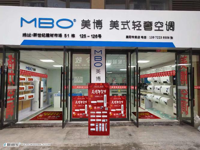 美博空调安装客服电话是多少？-第1张图片-索能光电网