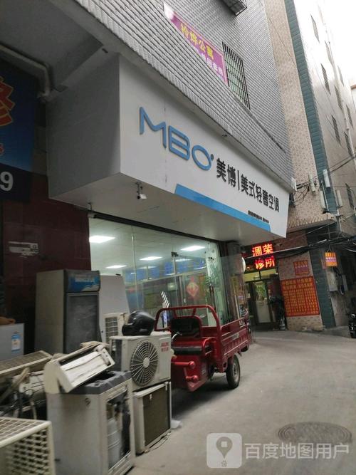 美博空调安装客服电话是多少？-第2张图片-索能光电网