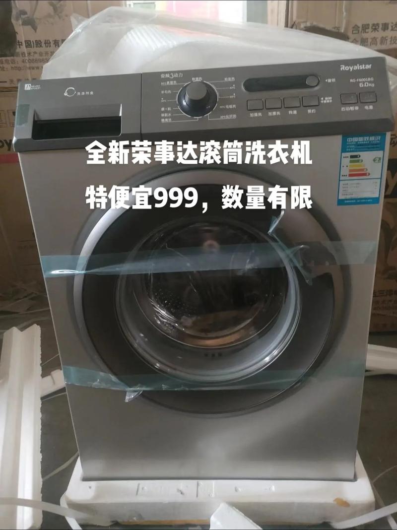 鑫荣事达洗衣机电话是多少？-第2张图片-索能光电网