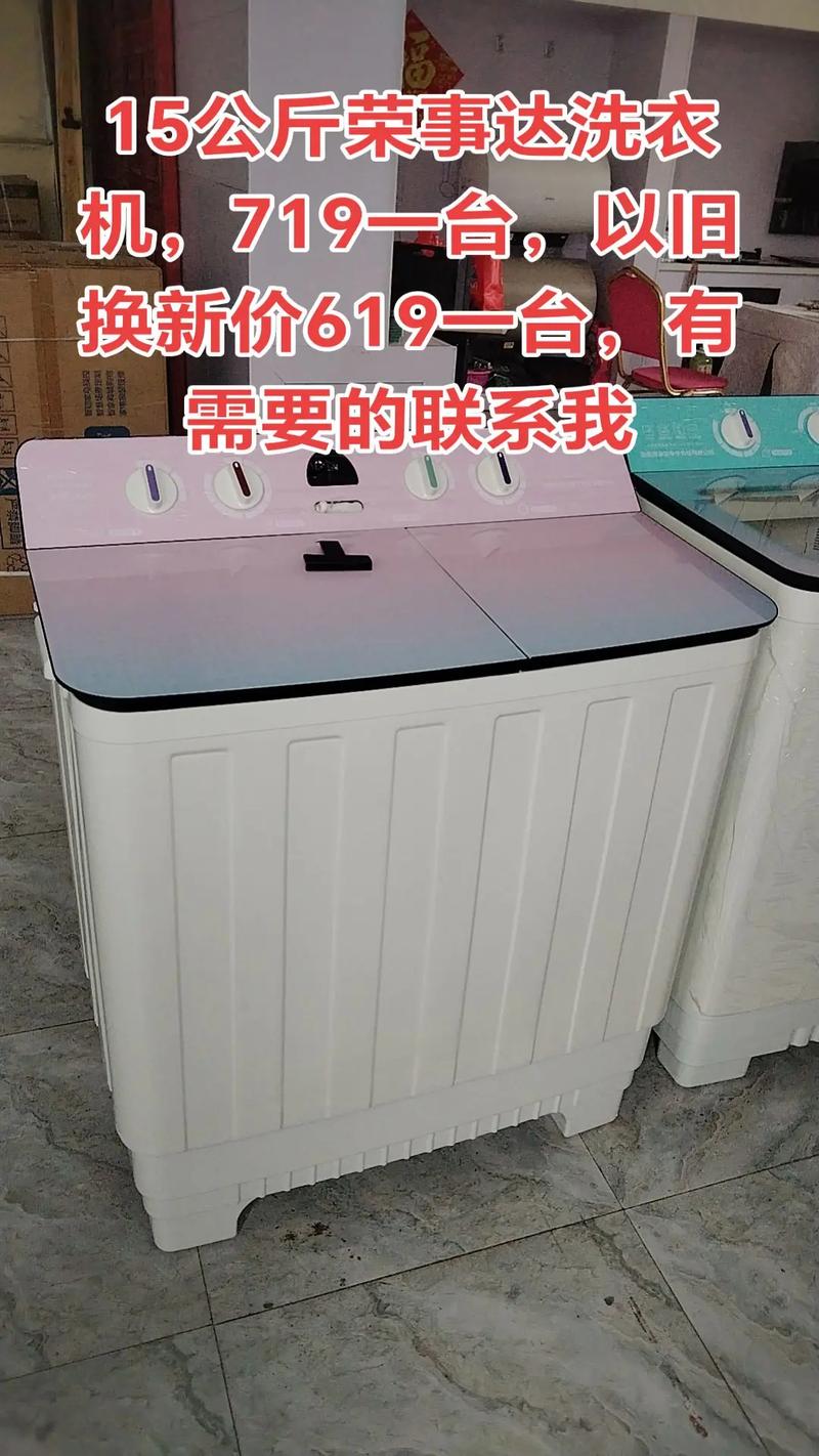 鑫荣事达洗衣机电话是多少？-第3张图片-索能光电网