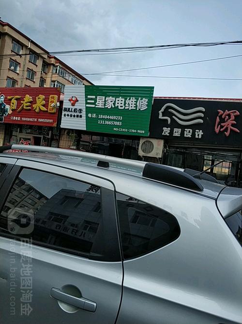 眉山三星维修电话是多少？-第2张图片-索能光电网