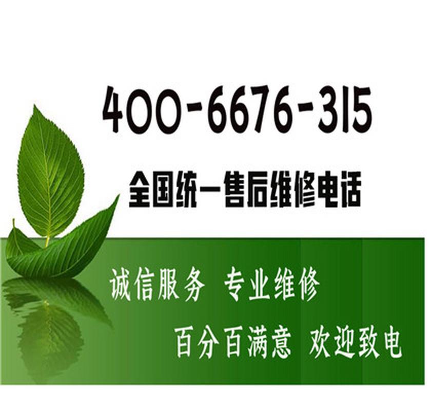 春兰空调售后电话是多少？-第2张图片-索能光电网