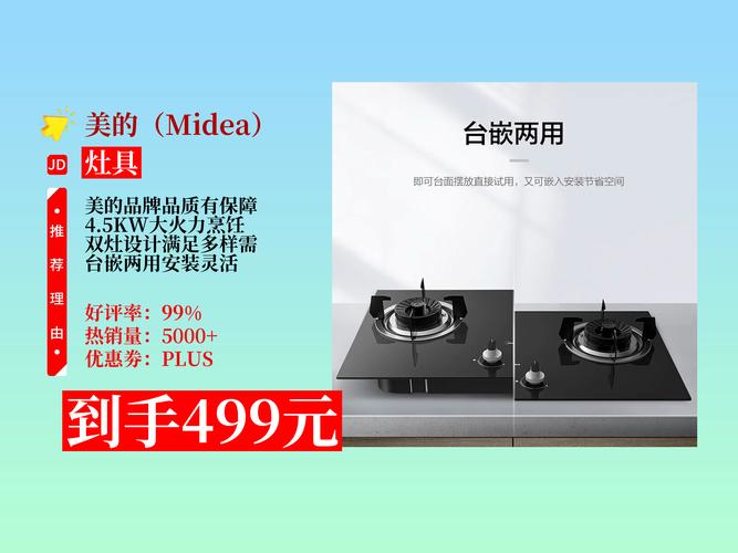 美的打火灶电话号码是多少？-第3张图片-索能光电网