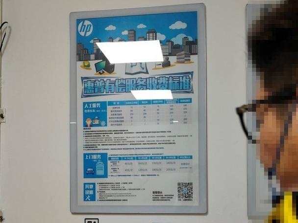 惠普售后400电话是多少？-第2张图片-索能光电网