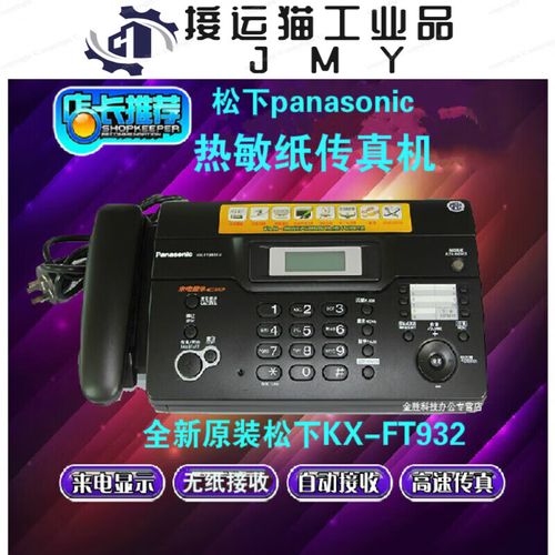 ft932cn打电话功能如何使用？-第1张图片-索能光电网