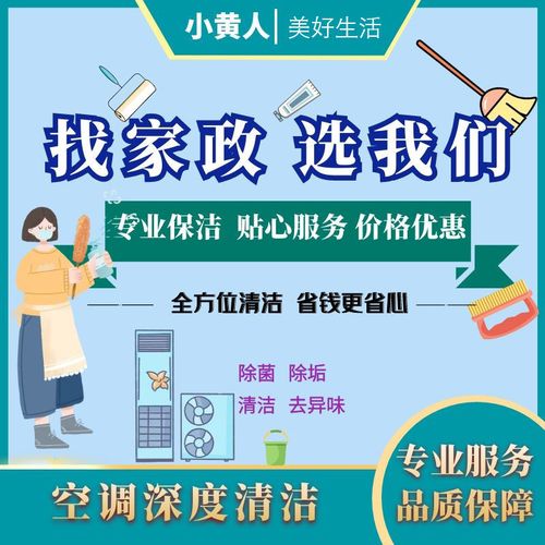 青岛空调清理电话是多少？-第1张图片-索能光电网