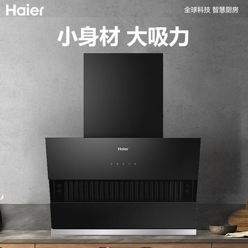 海尔油烟机400电话是多少？-第3张图片-索能光电网