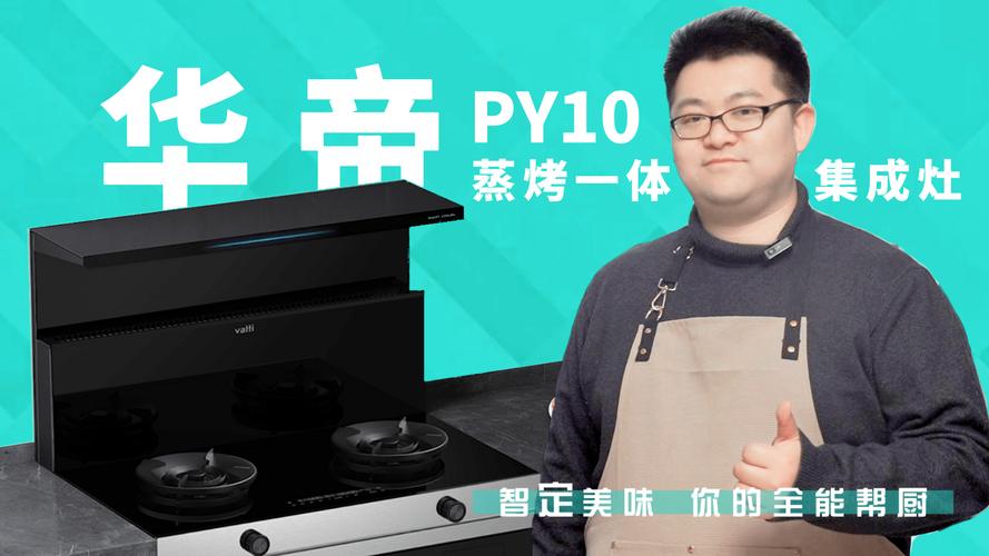 长沙华帝灶维修电话是多少？-第3张图片-索能光电网