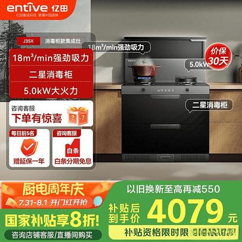 忆田集成灶客服电话是多少？-第2张图片-索能光电网