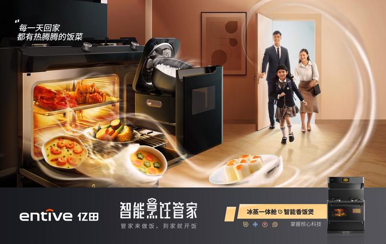 忆田集成灶客服电话是多少？-第1张图片-索能光电网