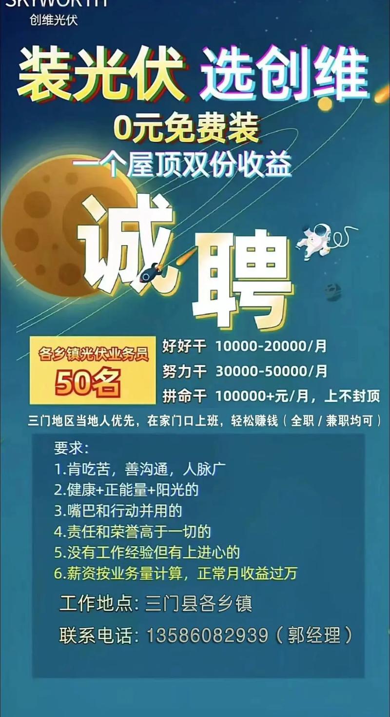 创维长沙分公司招聘电话是多少？-第1张图片-索能光电网