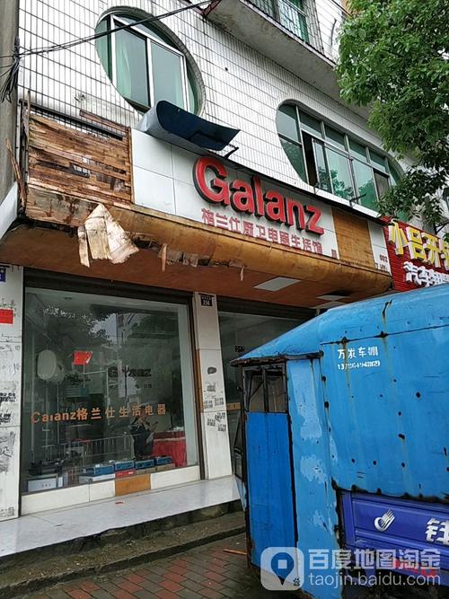 格兰仕衡阳售后电话是多少？-第3张图片-索能光电网