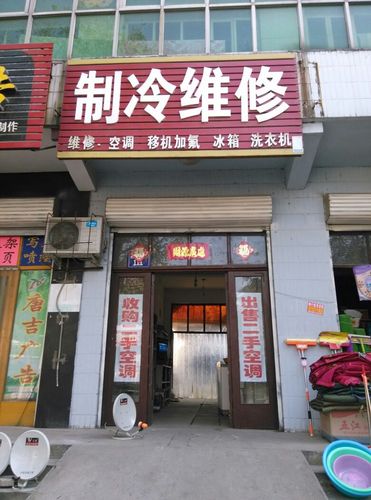 石家庄新华空调维修电话是多少？-第3张图片-索能光电网