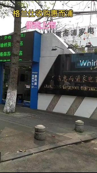 惠而浦重庆售后服务电话是多少？-第2张图片-索能光电网