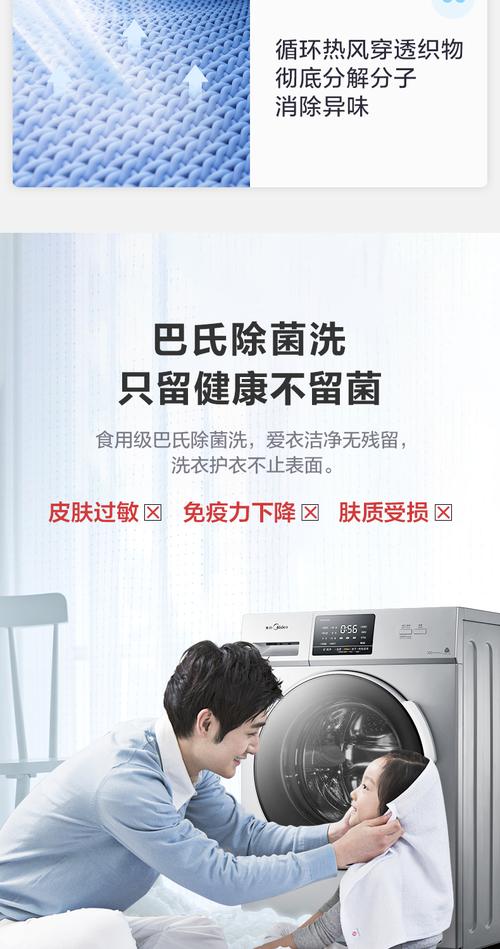 美的洗衣售后电话是多少？-第3张图片-索能光电网