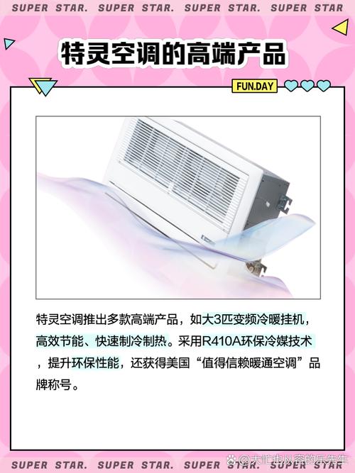 特灵空调售后服务电话是多少？-第3张图片-索能光电网