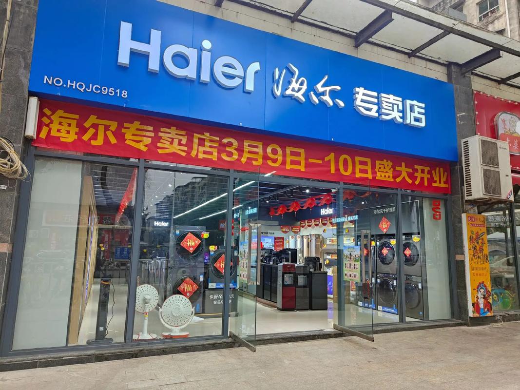 海尔西安售后电话是多少？-第3张图片-索能光电网