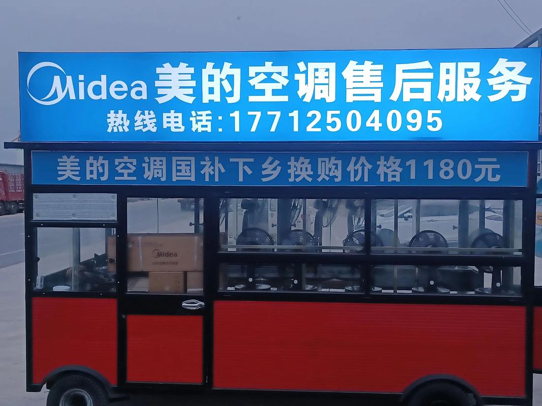 北海美的售后服务电话是多少？-第3张图片-索能光电网