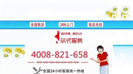 武汉市林内客服电话是多少？-第1张图片-索能光电网