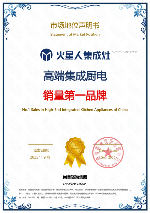 火星人灶维修电话是多少?-第3张图片-索能光电网 火星人灶维修电话是多少?-第3张图片-索能光电网