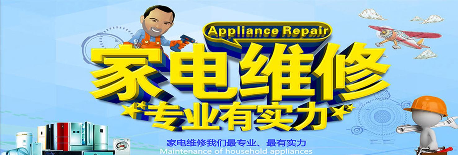 和成电器维修电话是多少？-第3张图片-索能光电网