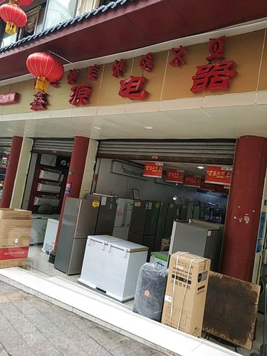 创维电视商城维修电话是多少？-第3张图片-索能光电网