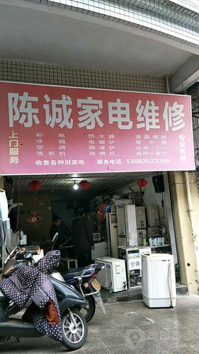 花桥家电维修电话是多少？-第3张图片-索能光电网