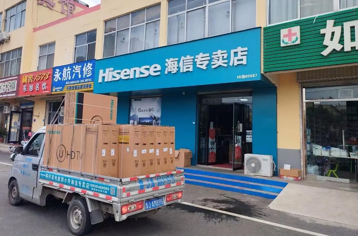 海信维修点电话怎么查？-第3张图片-索能光电网