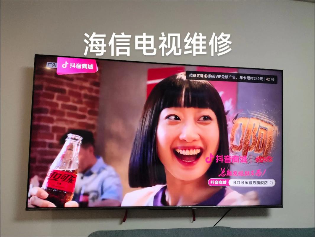 海信维修点电话怎么查？-第2张图片-索能光电网