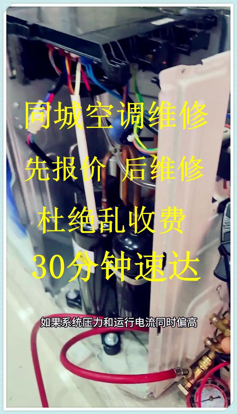 昆山维修空调电话号码是多少？-第2张图片-索能光电网