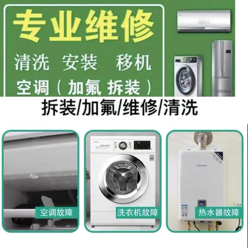 昆山维修空调电话号码是多少？-第3张图片-索能光电网