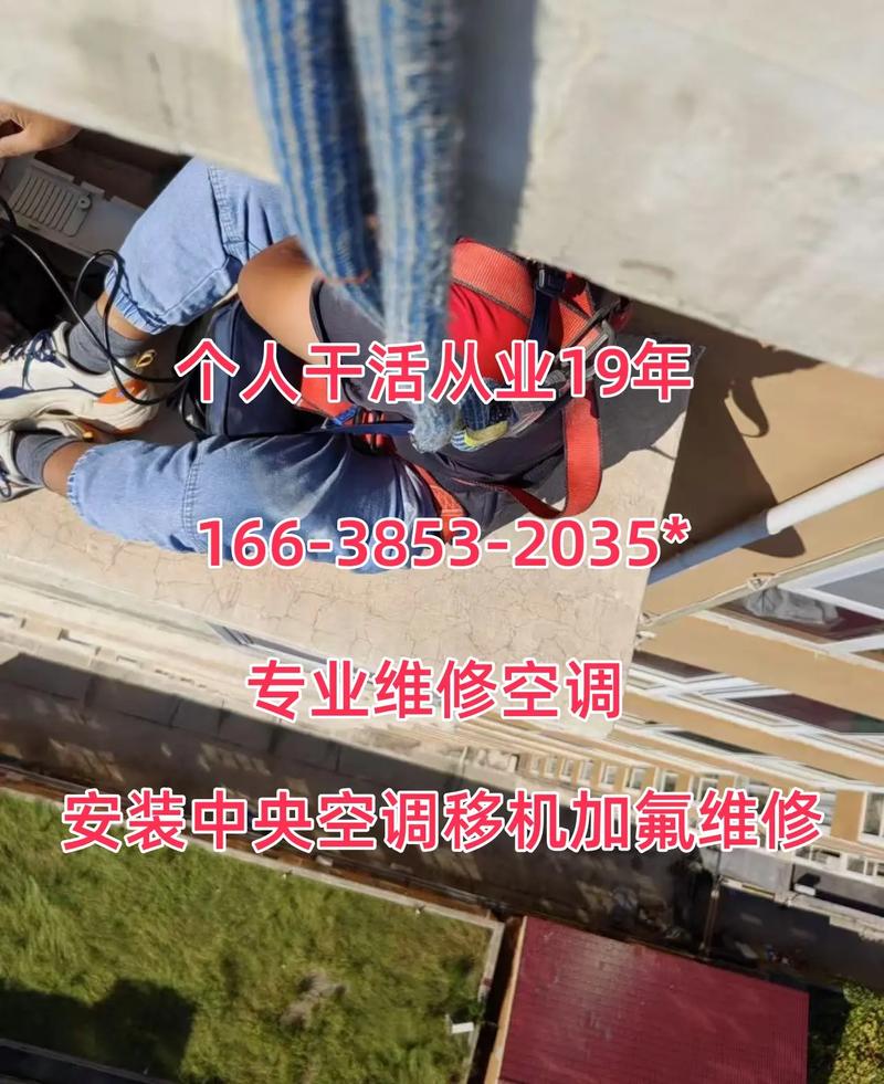 郑州维修空调电话是多少？-第1张图片-索能光电网