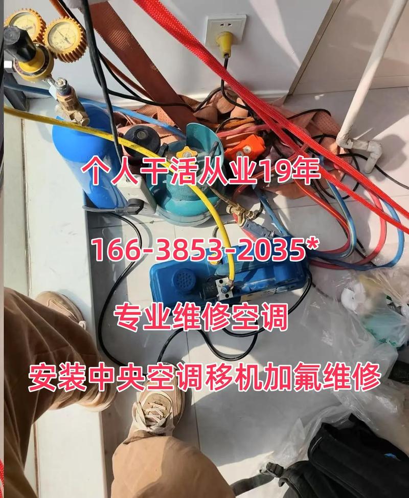 郑州维修空调电话是多少？-第2张图片-索能光电网