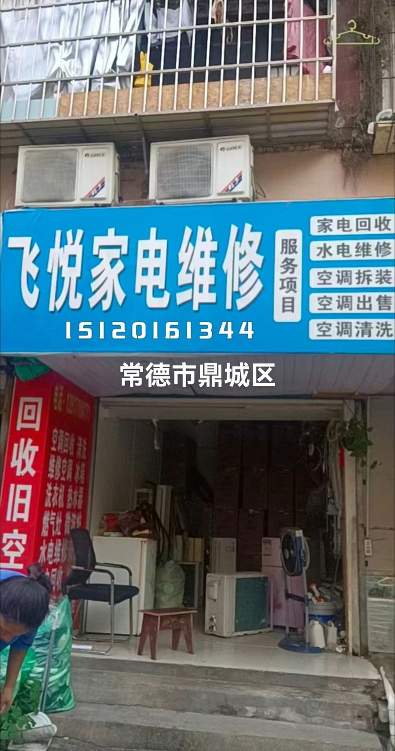 沈阳空调修理电话号码是多少？-第1张图片-索能光电网