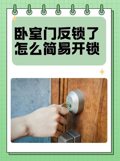 防盗门开锁太紧怎么办？-第3张图片-索能光电网