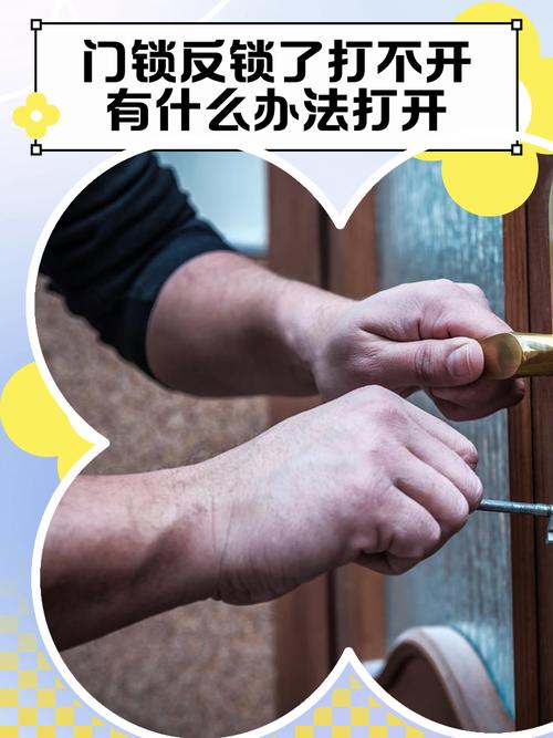 防盗门开锁太紧怎么办？-第1张图片-索能光电网