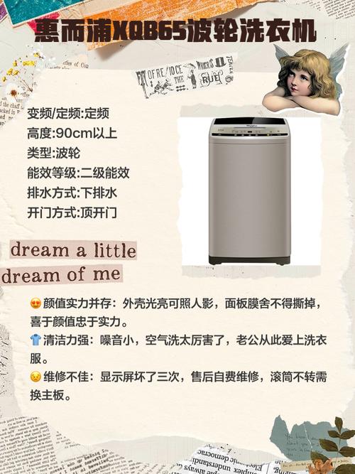 惠而浦洗衣机电话是多少？-第3张图片-索能光电网