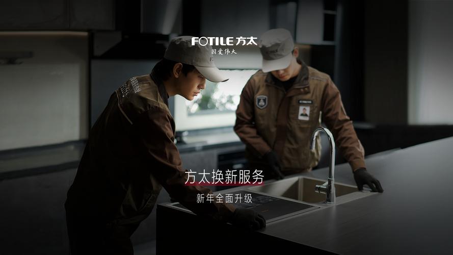 方太安装电话下班，用户联系不上怎么办？-第3张图片-索能光电网