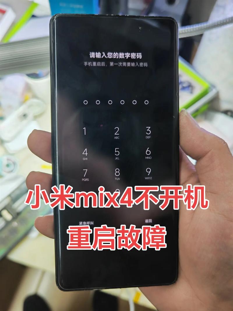 小米电话本突然无法打开，如何快速解决？-第1张图片-索能光电网