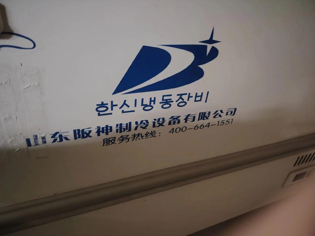 阪神冰箱售后400电话是多少？-第1张图片-索能光电网
