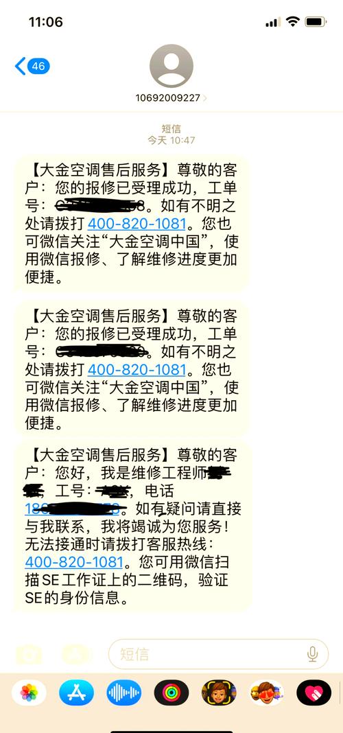 大金中央空调报修电话是多少？-第2张图片-索能光电网