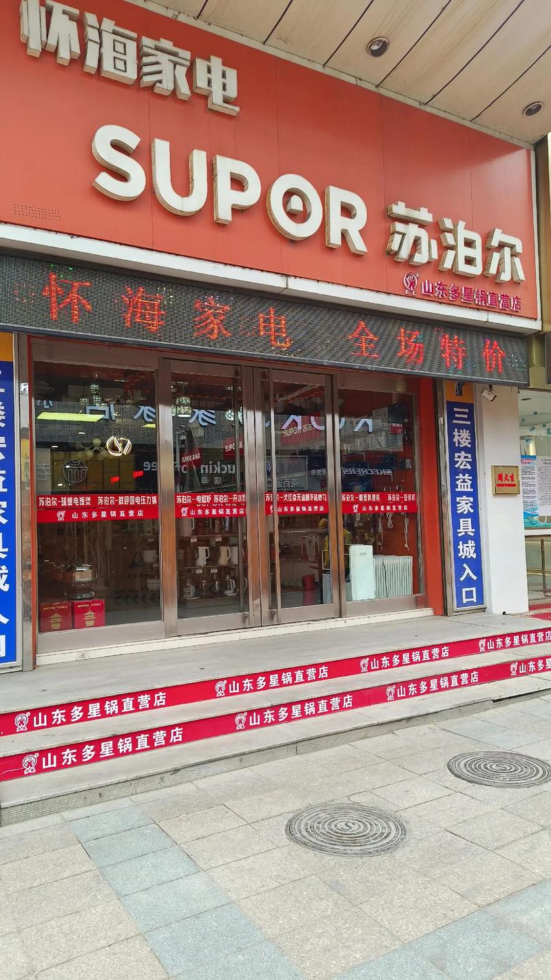 苏泊尔售后领导电话是多少？-第2张图片-索能光电网