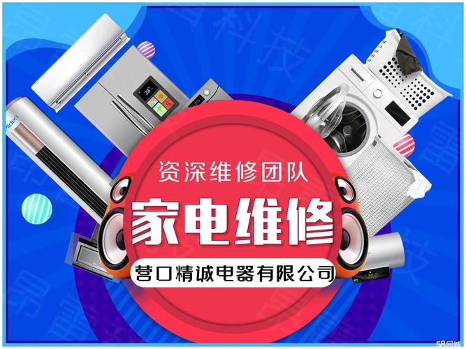 康佳维修中心电话是多少？-第2张图片-索能光电网