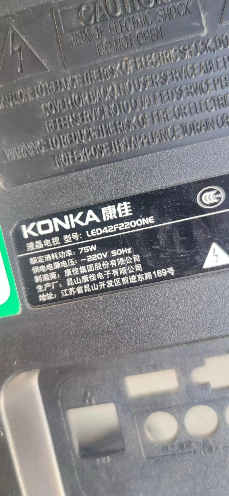 康佳维修中心电话是多少？-第3张图片-索能光电网